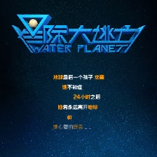 星際大逃亡