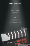 我与世界，只差一个你