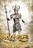 大話西游3