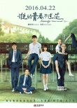 内地票房:大盘终破8亿 《北西2》首周3.5亿夺冠