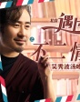 北京遇上西雅圖之不二情書(shū)