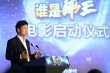 電影版《誰(shuí)是球王》啟動(dòng) 體育賽事IP首戰(zhàn)大銀幕