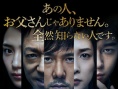 《毛骨悚然》首映西島秀俊調(diào)侃東出昌大片場(chǎng)臉黑