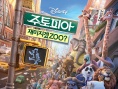 韩国票房：《时间脱离者》连庄 影市整体惨谈
