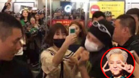 权志龙保镖机场推到粉丝 回应：安保不是YG职员