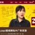 網(wǎng)紅兇猛：PGC時代來臨，papi醬們改變了什么？