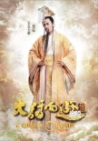 谢楠被“抢”吴京“出家” 夫妻对撞《大话3》