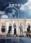 《夢想合伙人》今日公映 姚晨唐嫣郝蕾熱血?jiǎng)?chuàng)業(yè)