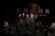 《百鳥(niǎo)朝鳳》點(diǎn)映 韓寒賈樟柯傳承“匠人匠心”
