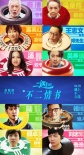 《北西2》今日公映 湯唯吳秀波時隔三年再度相遇