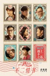 內(nèi)地票房:大盤終破8億 《北西2》首周3.5億奪冠