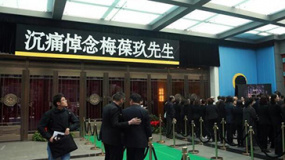 京剧大师梅葆玖追悼会举行 亲友弟子落泪跪拜