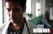 《判我有罪》曝终极海报预告 医药黑幕层层揭开