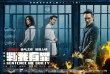 《判我有罪》曝終極海報(bào)預(yù)告 醫(yī)藥黑幕層層揭開