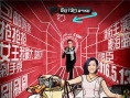 《購(gòu)物女王》曝終極海報(bào) 秦海璐一路水逆終成女王