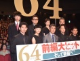佐藤浩市《64》见面会 导演称不再
