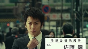 《何者》中文預告 佐藤健有村架純踏入就職人生