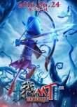 《我叫MT之山口山战记》定档6.24 燃爆七年青春