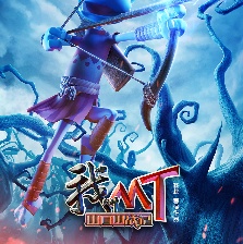 我叫MT之山口山戰(zhàn)記