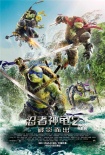 《忍者神龜2》最新片場視頻 福克斯性感亮相