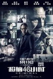 《超腦48小時(shí)》曝“百變”特輯 蓋爾·加朵撩漢