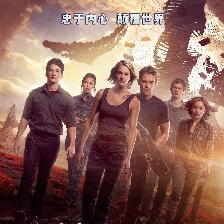 分歧者3：忠誠世界