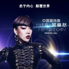分歧者3：忠誠世界