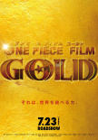 航海王之黄金城