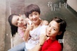 《我們的十年》曝如歌歲月版預(yù)告 重尋青春印記