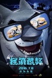 郭德綱現(xiàn)場配音《搖滾藏獒》 鄭鈞一家三口同臺