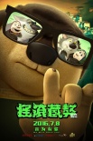 郭德綱現(xiàn)場配音《搖滾藏獒》 鄭鈞一家三口同臺