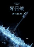 周笔畅复出加盟《寒战2》？献唱推广曲《两陷》