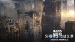 《分歧者3》曝概念猛圖 科幻升級(jí)創(chuàng)意驚爆眼球