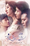 宋承宪隔空送爱破分手传闻 挺刘亦菲《夜孔雀》
