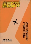 我大學(xué)室友的追愛囧途