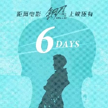 鋼刀