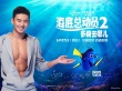 皮克斯电影周闪耀上影节 预热《海底总动员2》