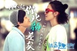 《陆垚知马俐》表白日大不同 宋佳教人拒绝表白