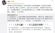 3歲幼女遭性侵案發(fā)酵 章子怡姚晨怒斥呼吁嚴懲