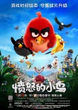 内地票房:《愤怒的小鸟》夺冠 《美队3》破11亿