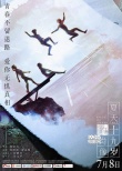 《十九岁的肖像》手绘海报 黄子韬偷窥跟踪杨采钰