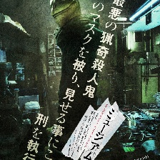 惡魔蛙男
