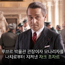 德軍占領(lǐng)的盧浮宮