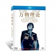 万物理论