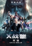“毁灭世界三部曲”混剪 变种人外星人轮番上阵
