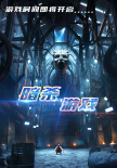 暗杀游戏