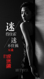 捉迷藏