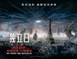 《獨立日2》外星人將大舉來襲 摧毀全球地標(biāo)