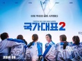 《國家代表2》8月韓國上映 秀愛飾演冰球隊選手