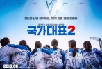 《国家代表2》8月韩国上映 秀爱饰演冰球队选手